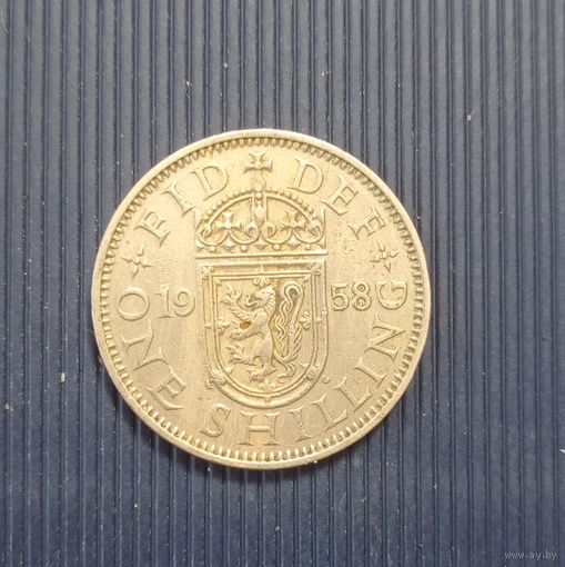 Великобритания 1 шиллинг 1958 год шотландский лев на щите королева Елизавета