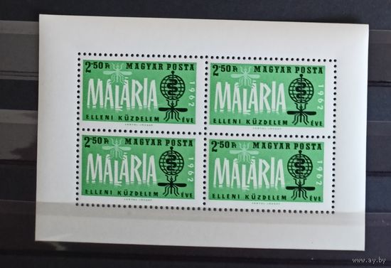 Венгрия** 1962 блок борьба с малярией