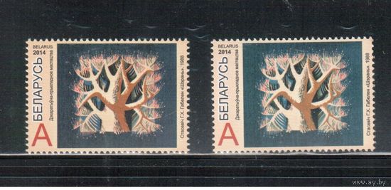 Беларусь-2014,(Мих.993)  Гобелены, оттенки