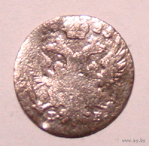 5  грошей  1825