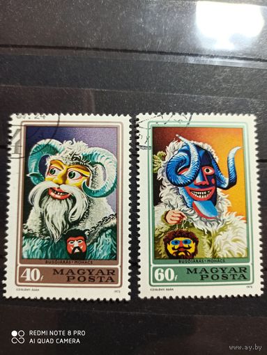 Венгрия 1973, маски