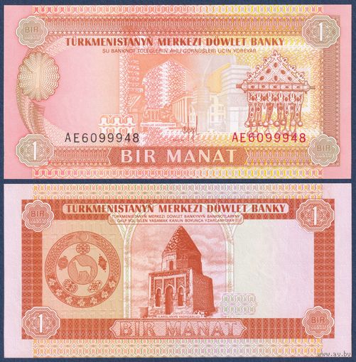 Туркменистан, 1 манат 1993 г., P-1 (AE, академия наук в Ашхабаде, мавзолей Иль-Арслана), UNC