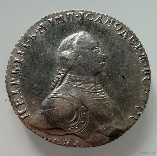 1 рубль. 1762 г.  Пётр 3.  СЕРЕБРО.