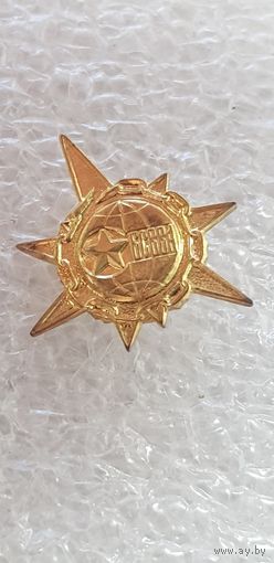 Фрачник БСВВА(Белорусский союз ветеранов войны в Афганистане)*