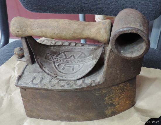 Утюг с трубой 20-30-е годы Польша. Размер 7.5.