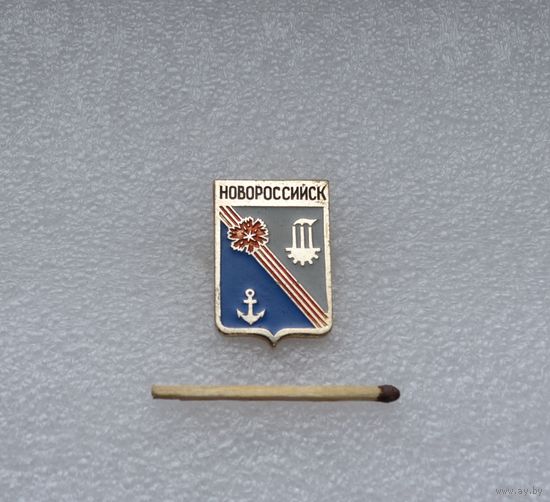 Новороссийск.