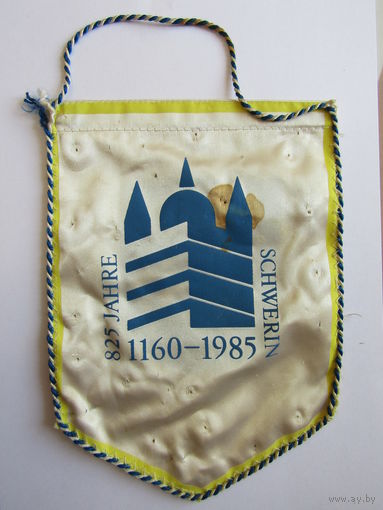 Вымпел. "825 лет Шверин". "Schwerin 1160-1985". ГДР. СССР. м