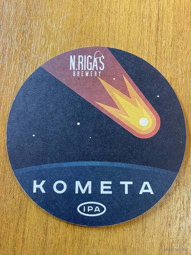 Поставка под пиво N.Rigas Brewery No 7