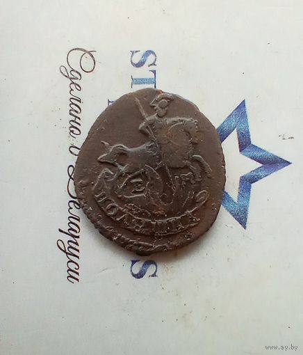 Полушка 1767 года красивая