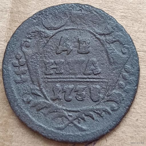 Деньга 1738 года
