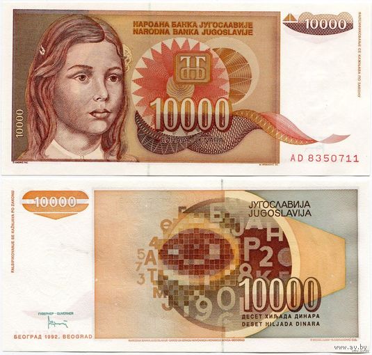 Югославия. 10000 динаров (образца 1992 года, P116a, UNC)