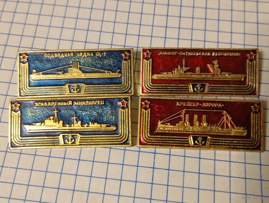 Значки 4шт Корабли