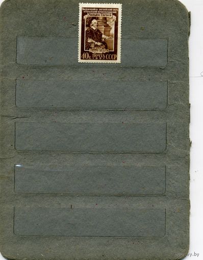 СССР, 1957, ГАРВЕЙ ,  1м   гашен