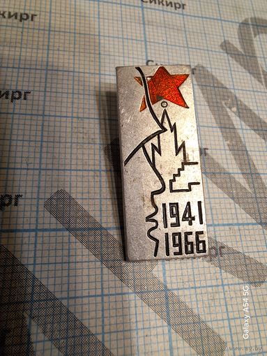 Значок В память о сооружении монумента защитникам Москвы 1966 г.
