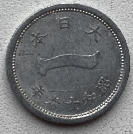 Япония 1 сен 1941 г. Цена за 1 шт.