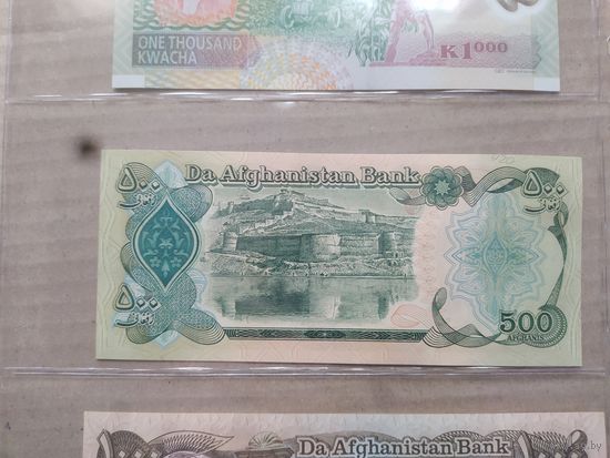500 афгани (Афганистан)