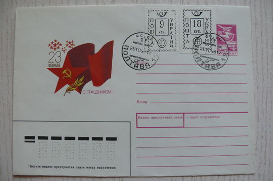 1989, ХМК; Скрябин Б., 23 февраля. С праздником! чистый (из комплекта).