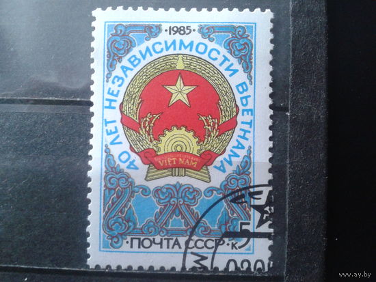 1985, 40 лет независимости Вьетнама
