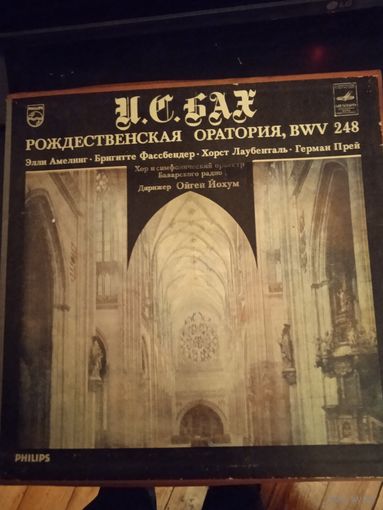 Виниловые грампластинки И.С. Бах"Рождественская оратория" тройник
