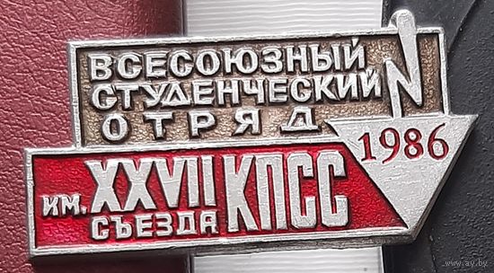 Всесоюзный студенческий отряд 1986. О-65