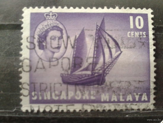 Сингапур, колония Англии 1955 Парусник
