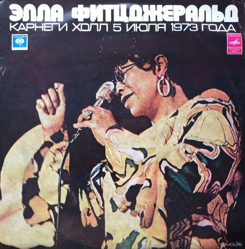 Элла Фитцджеральд (Ella Fitzgerald) 2LP - Карнеги Холл 5 июля 1973г.