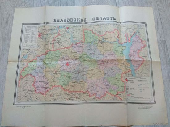 Ивановская область. 1958