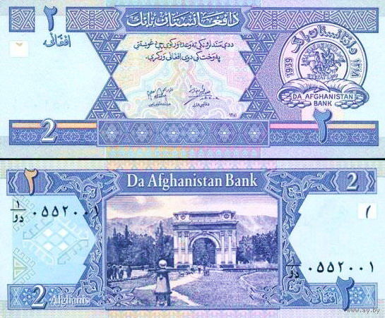 Афганистан 2 афгани 2002 год UNC