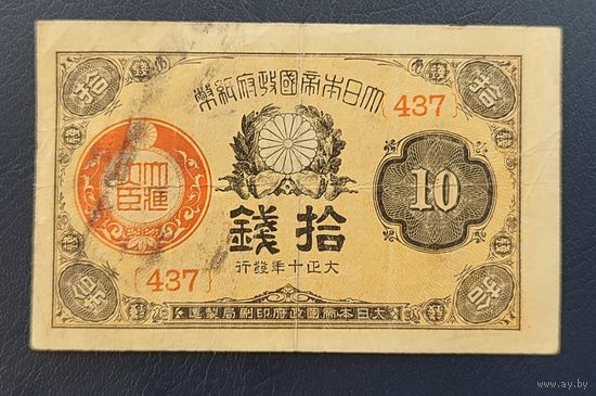 10 сен 1917 - 1922 Япония