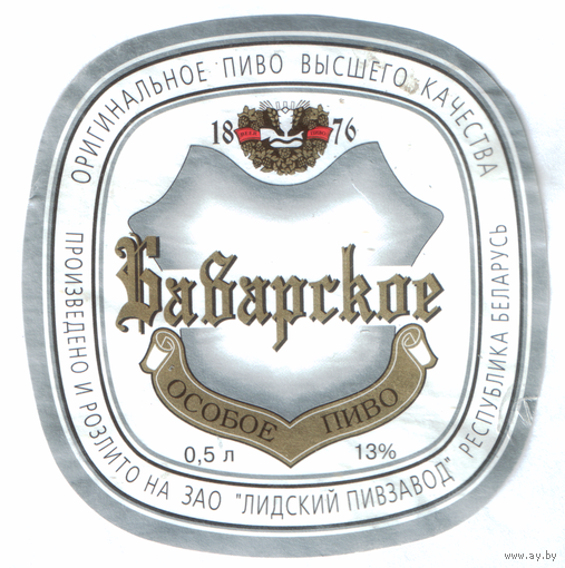 Этикетка пива Баварское Лидский ПЗ б/у Т667