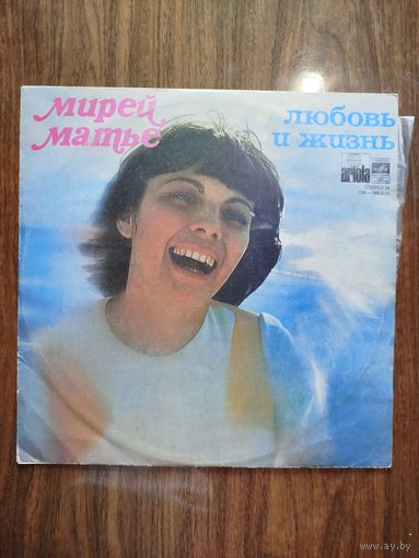 Мирей Матье – Любовь и жизнь