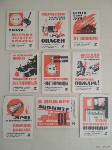 Спичечные этикетки ф.Победа Пожарная безопасность. 1969 год