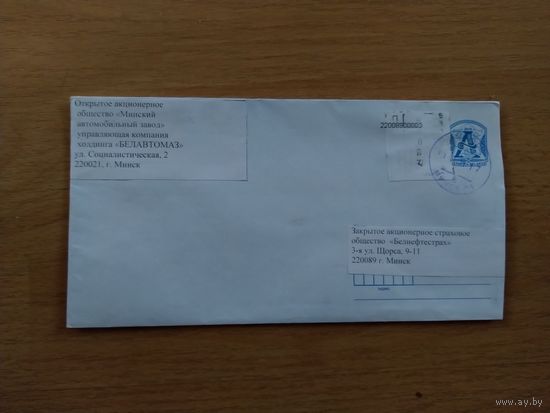 Беларусь конверт с суррогатной маркой автомобиль автотранспорт