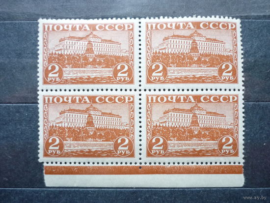 Квартблок марок СССР 1941г.! Стандарт. Кремль. Чистый, с клеем. MNH**! Отлич. сост.! Нечастый.