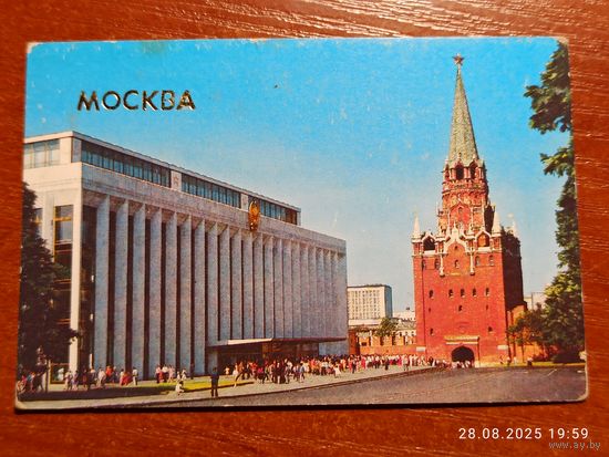 Календарик Москва 1987 Дворец съездов