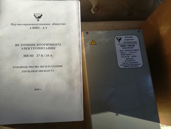 ИВЭП 27В 10А источник вторичного электропитания