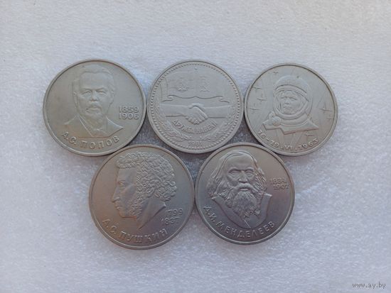 Все лоты с 1р.Рубли цена за все