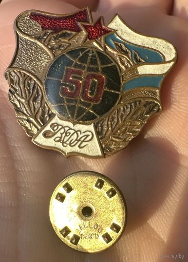 Значок. 50 лет "ВДА" МО РФ Тяжёлый