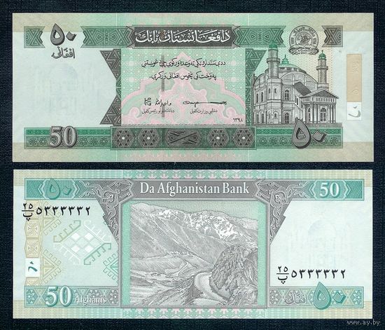 Афганистан 50 афгани 2019 год, UNC