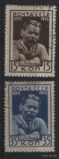 Заг. 299/300. 1932. Максим Горький. ГаШ.