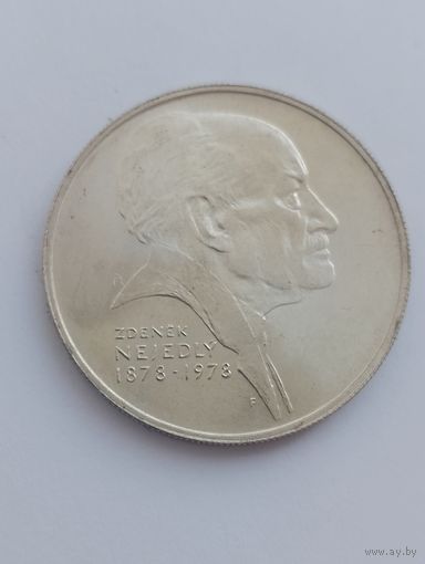 Чехословакия 50 крон, 1978 г. в блеске, серебро.