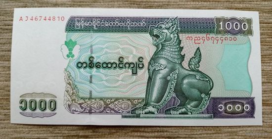 Werty71 Бирма Мьянма 1000 кьят 2004 UNC банкнота
