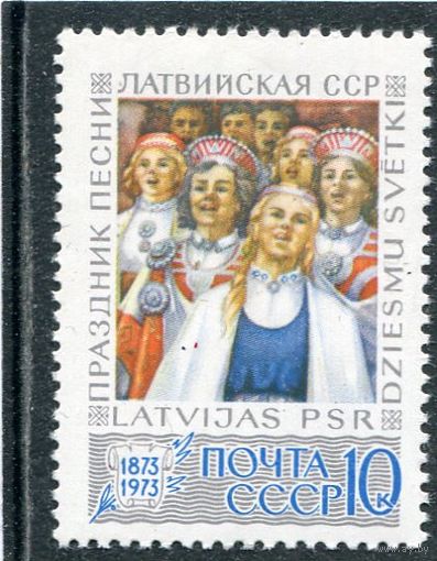 СССР 1973. Праздник песни