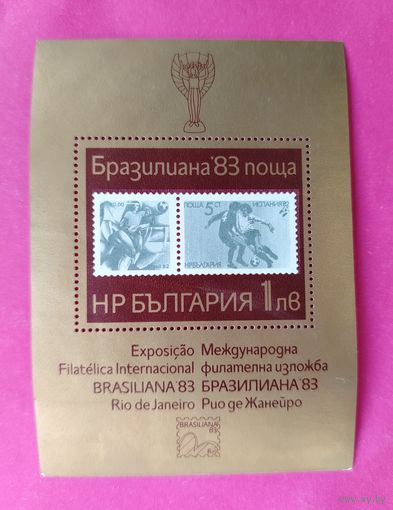 Болгария. Филателистическая выставка. ( Блок ) 1983 года. *23.