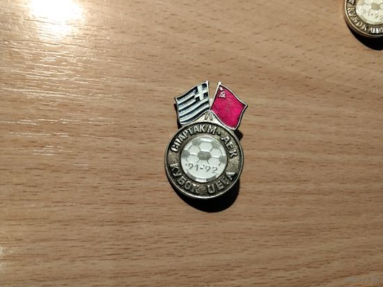 Кубок УЕФА 91-92 Спартак -АЕК