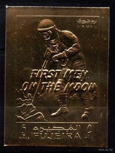 1969 Фуджейра Лоллини 4500F60b золото Надпечатка – ПЕРВЫЕ МУЖЧИНЫ / НА ЛУНЕ. 26,00 евро