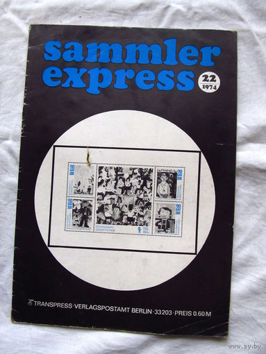25-10 Журнал ГДР для коллекционеров нумизматов филателистов Sammler Express Номер 22-1974