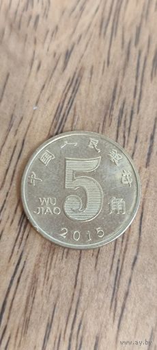 5 цзяо 2015 Китай