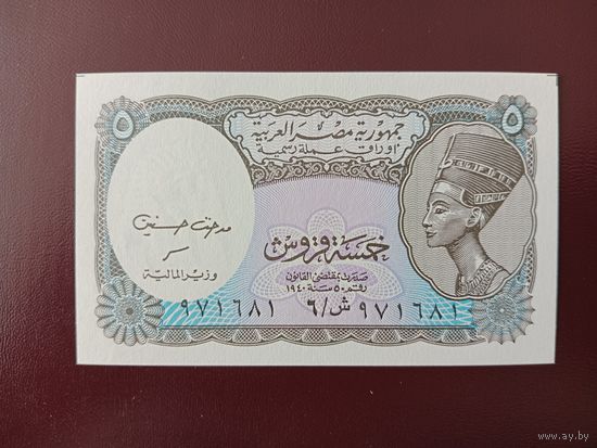 Египет 5 пиастров 2006 UNC
