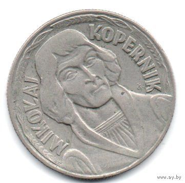 НАРОДНАЯ РЕСПУБЛИКА ПОЛЬША. 10 ЗЛОТЫХ  1968. М. КОПЕРНИК